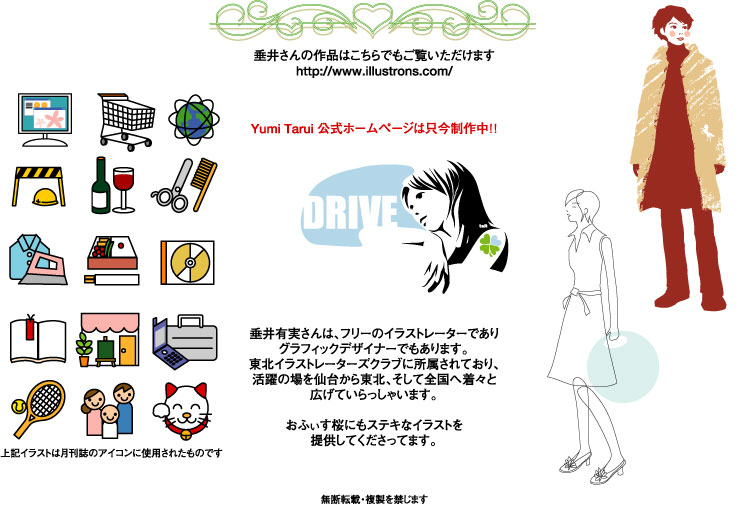 tarui_page03.jpg